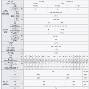 LD型電動單梁起重機(jī)